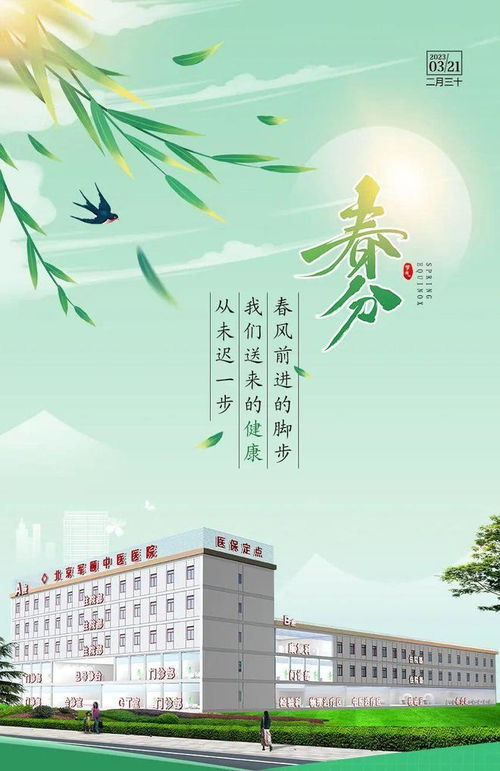 今日春分丨這份中醫養生指南一定要收好