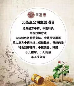 厲害了威海！榮成元圣惠健康管理大型中醫(yī)館開(kāi)業(yè)，引領(lǐng)中醫(yī)養(yǎng)生新潮流
